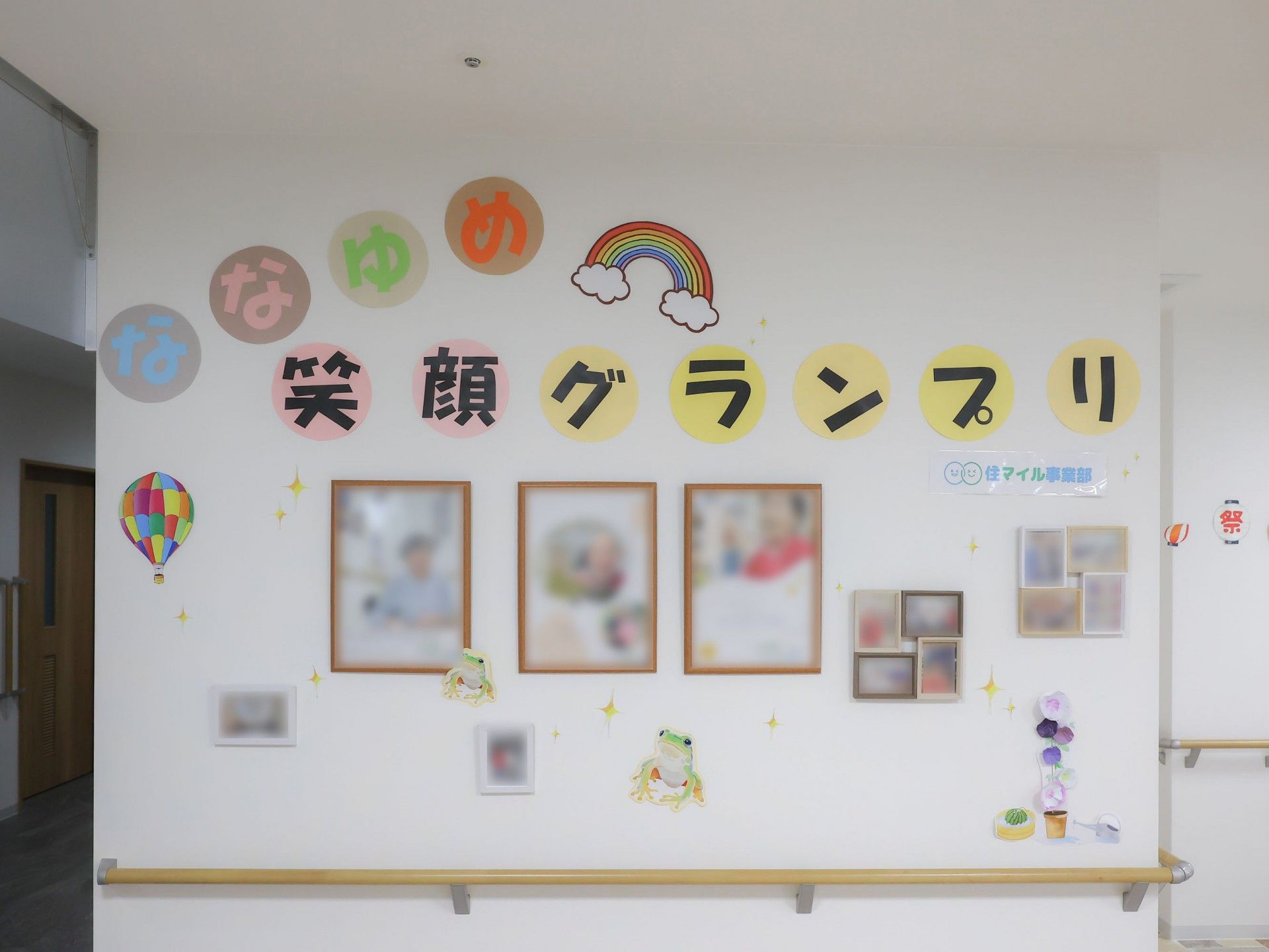 入居者の写真が貼られた掲示物