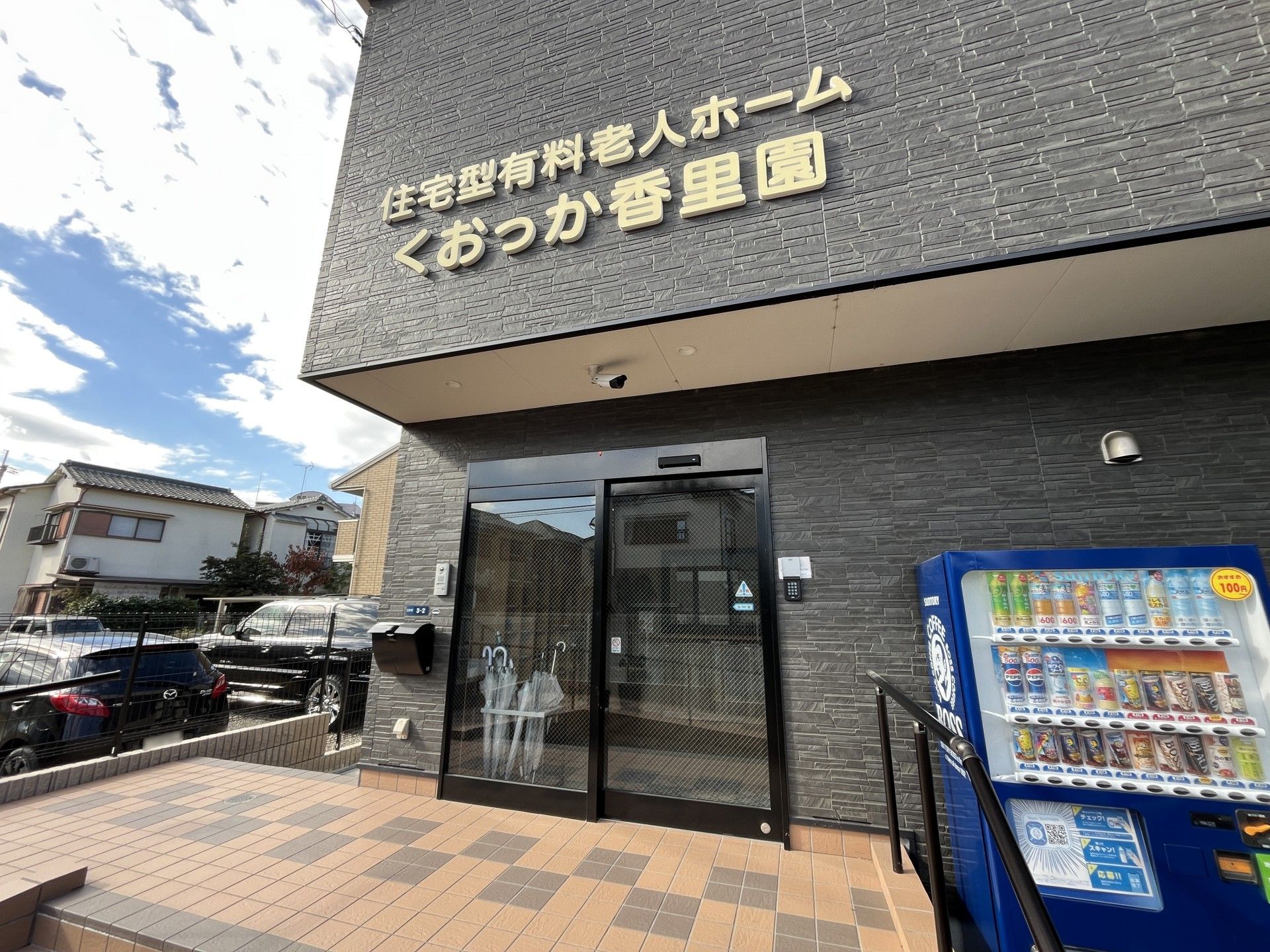 エントランスと自動販売機
