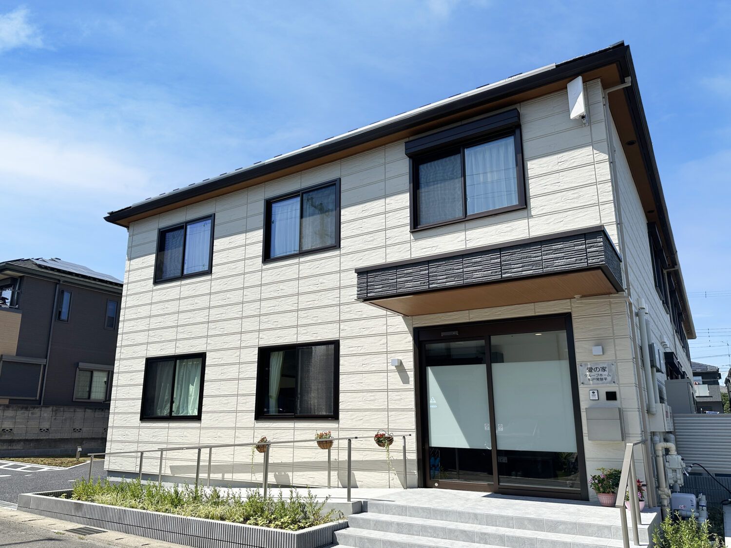 愛の家グループホーム 松戸常盤平の外観