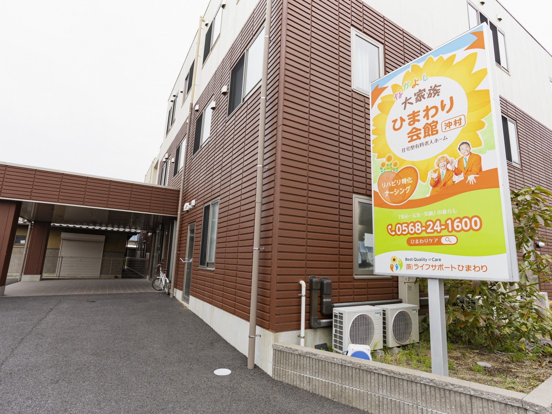 看板が目立つ建物の外観