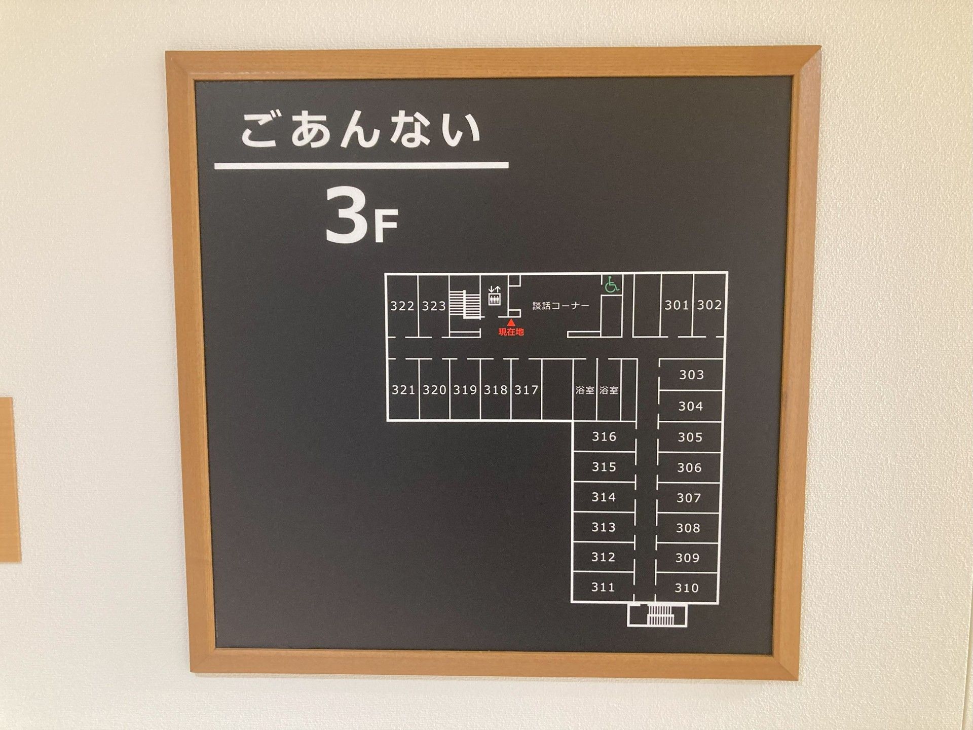 3階案内図掲示