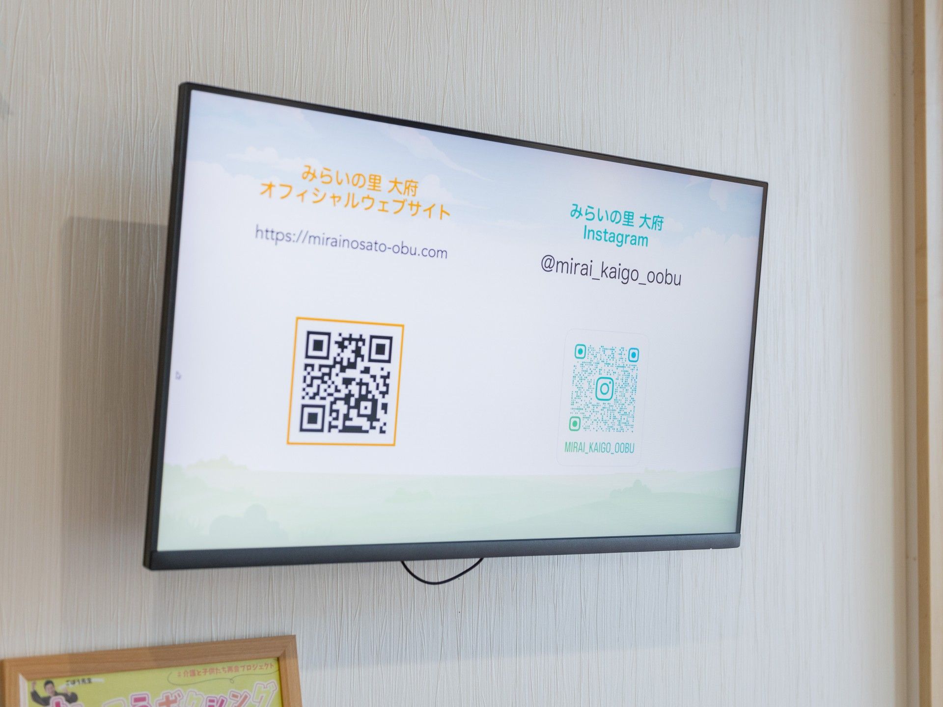 QRコード付き案内板