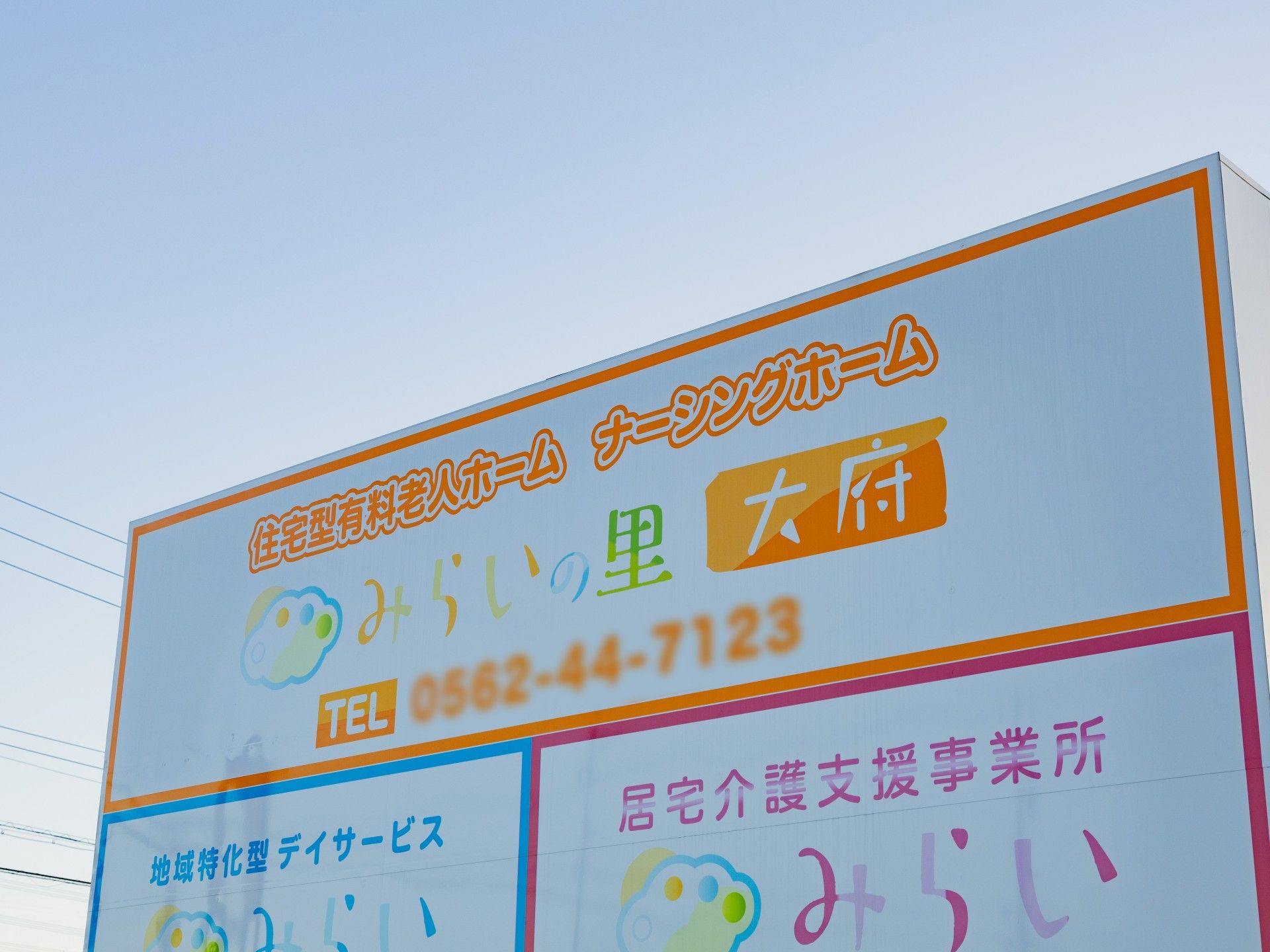 看板