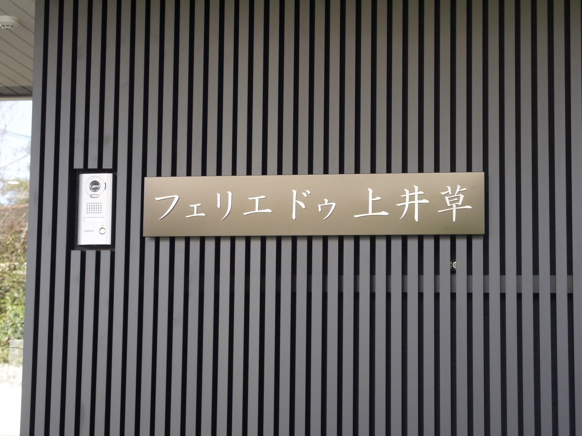 スタイリッシュな看板