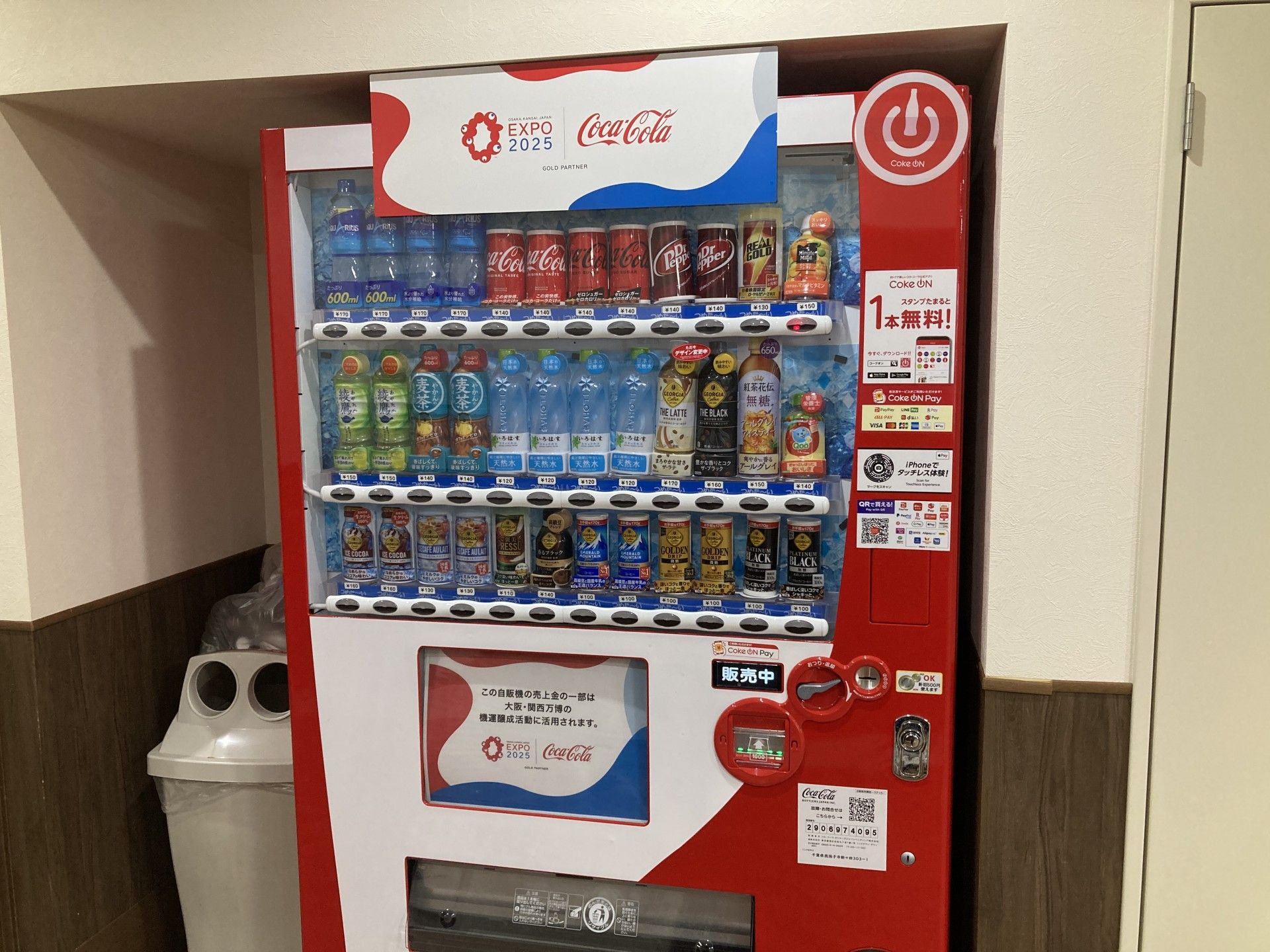 飲み物の自動販売機