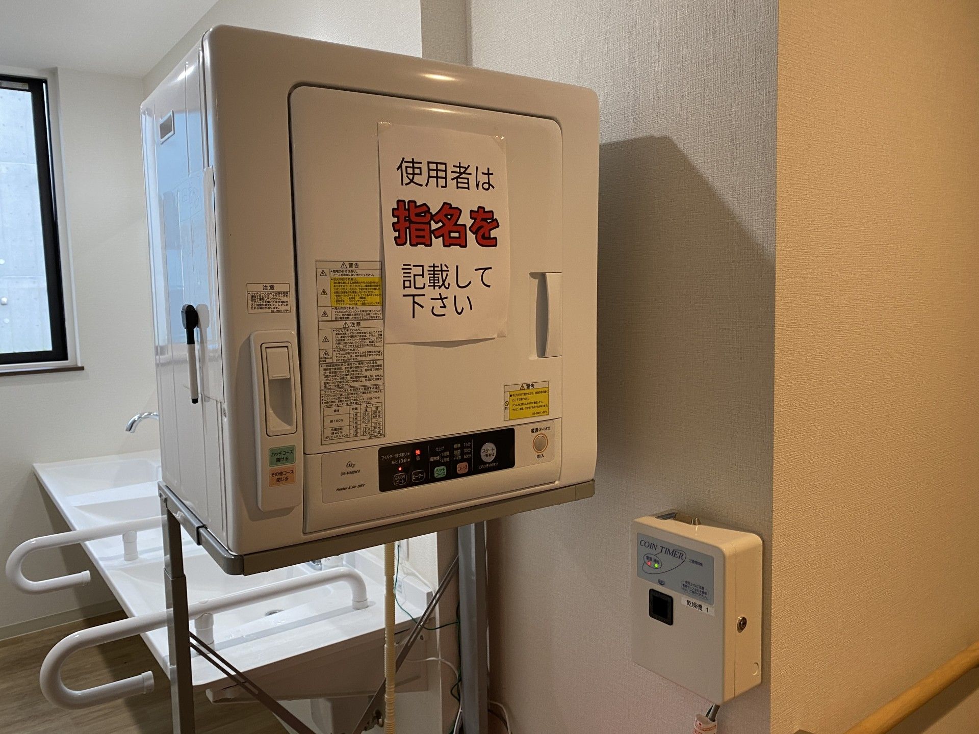 安全な洗面台