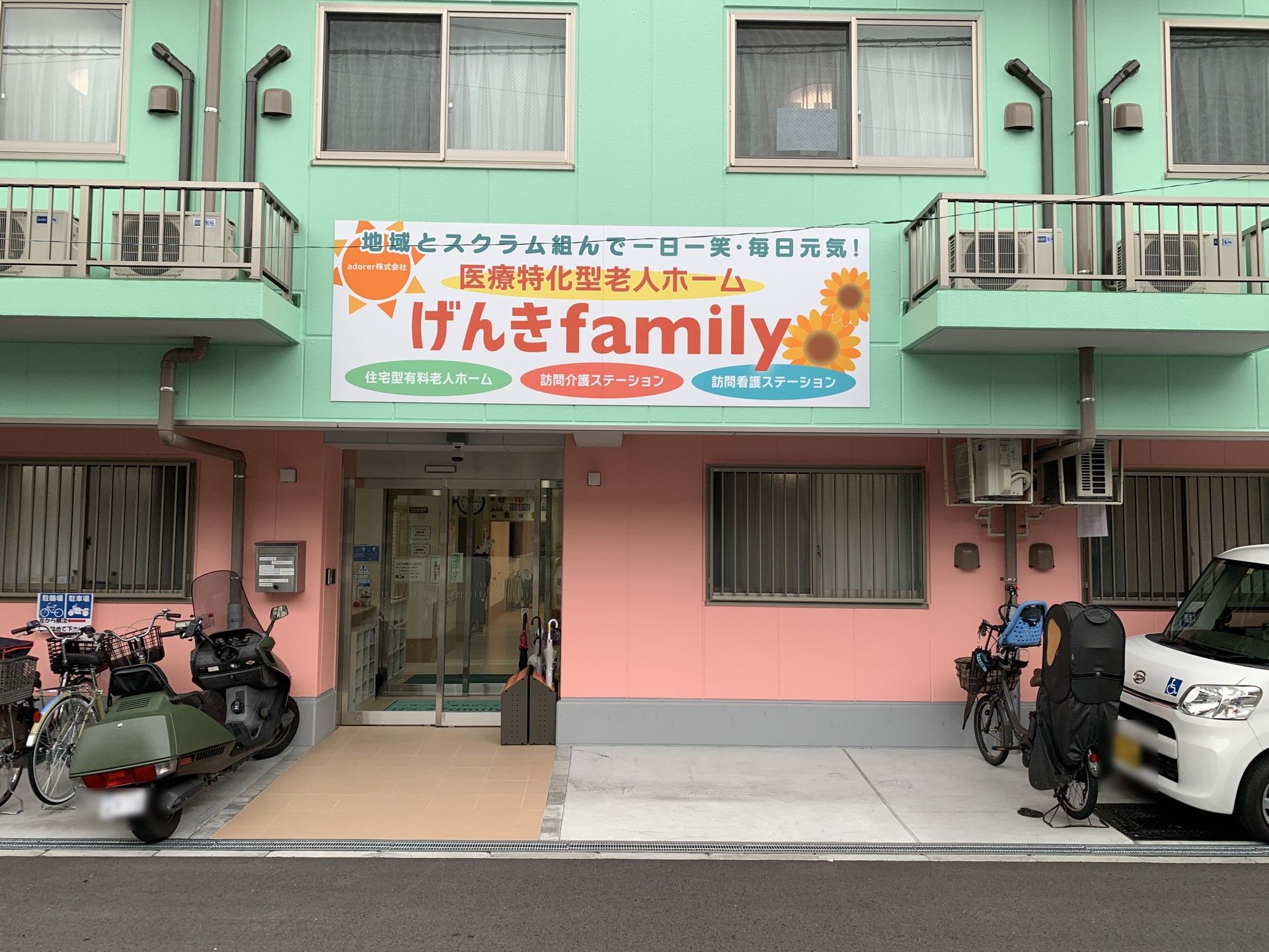 明るく開放的なエントランス