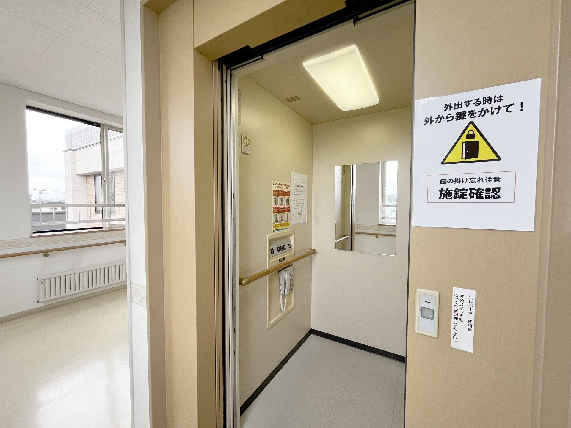 安全確認のあるエレベーター