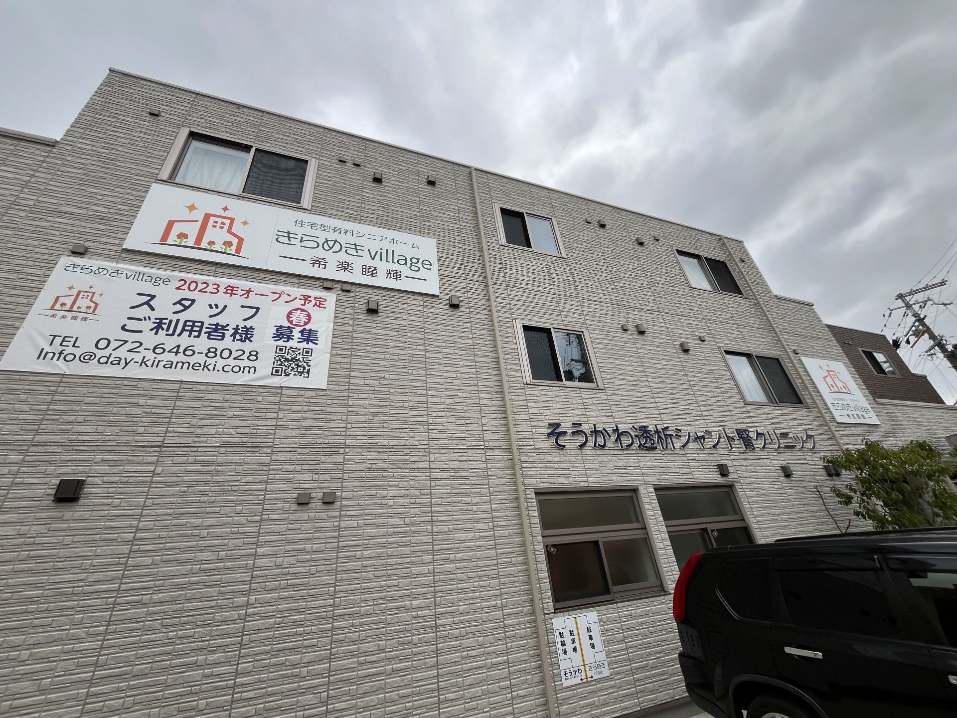 介護スタッフとご入居者様