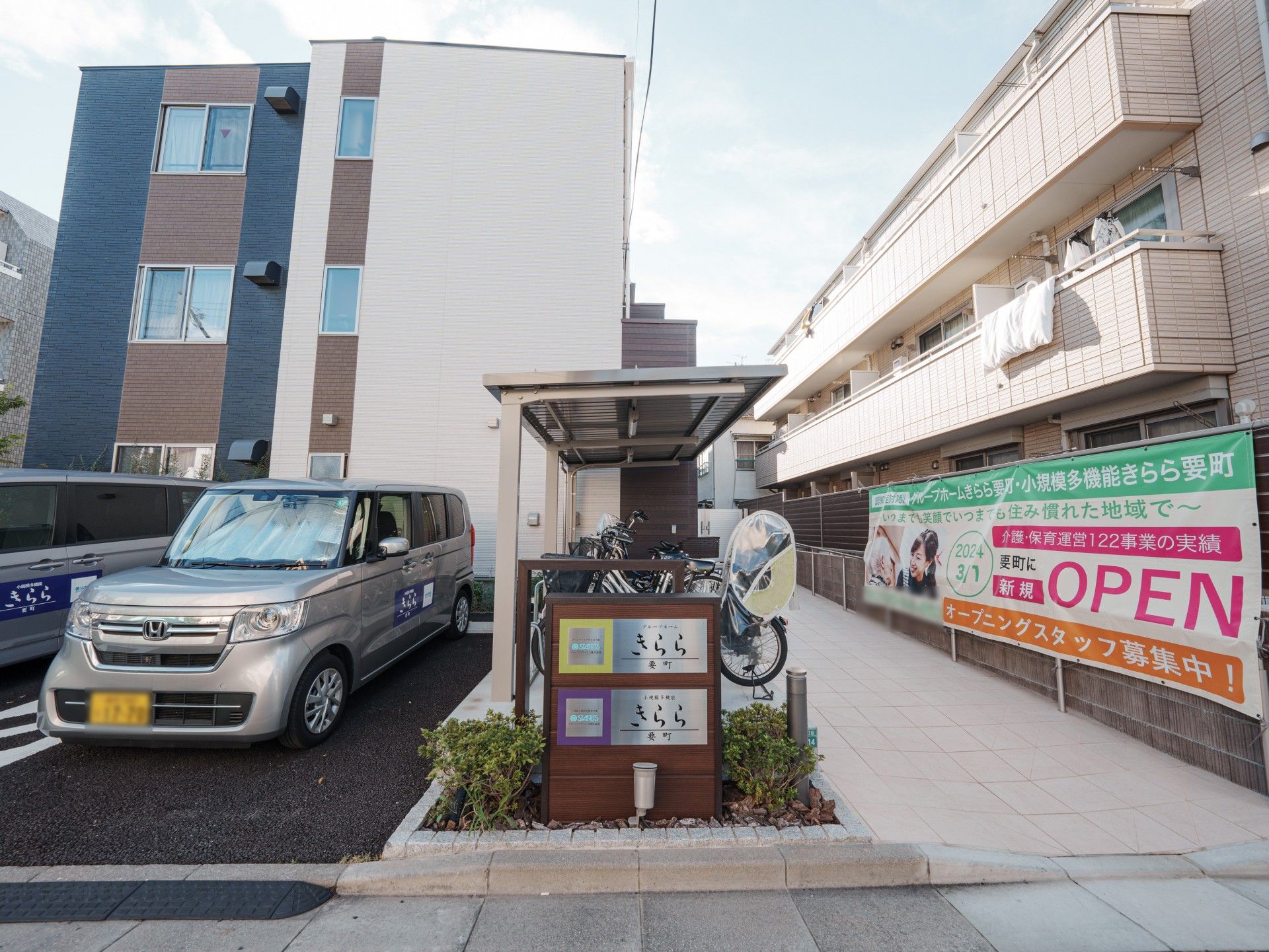 新規オープンの建物正面