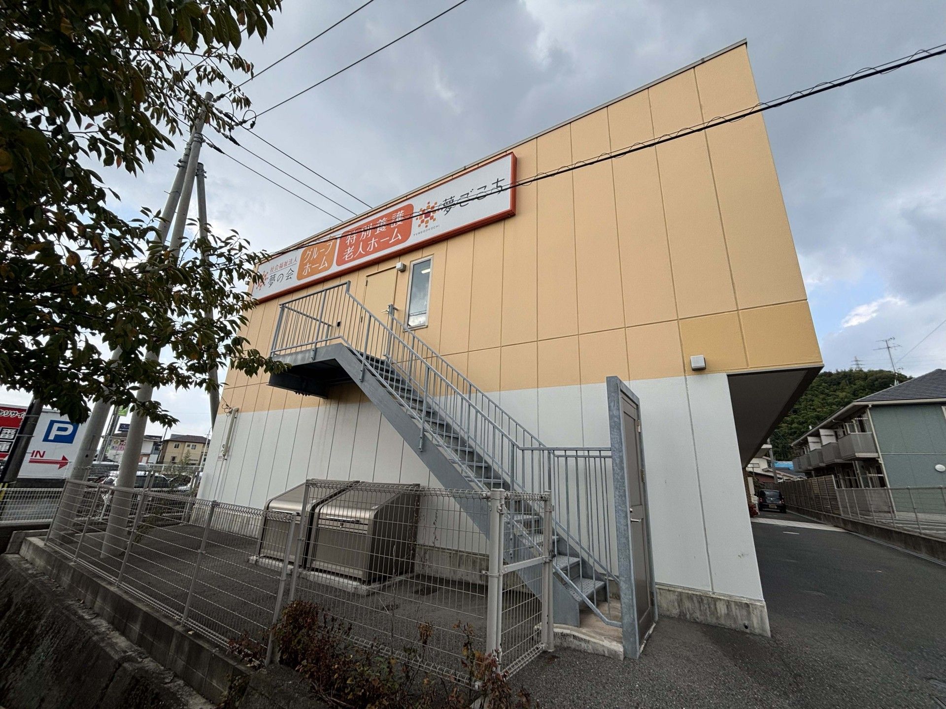 外階段のある建物