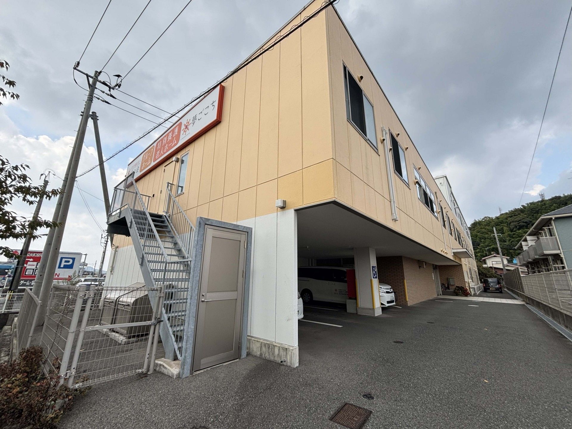 建物外観と駐車場