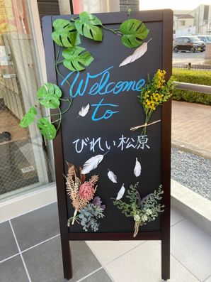 ウェルカムボード