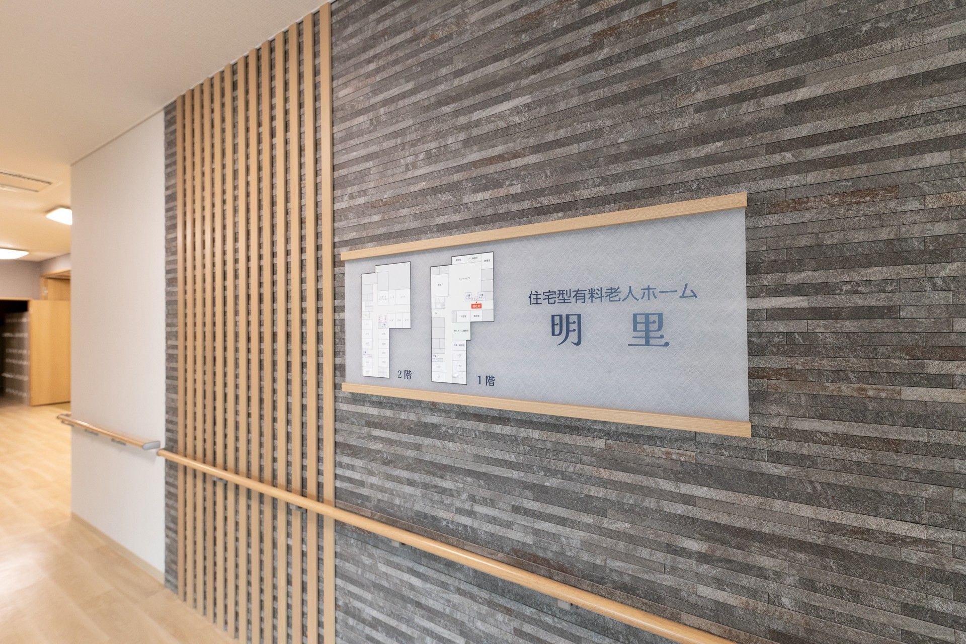 案内板付き清潔な廊下