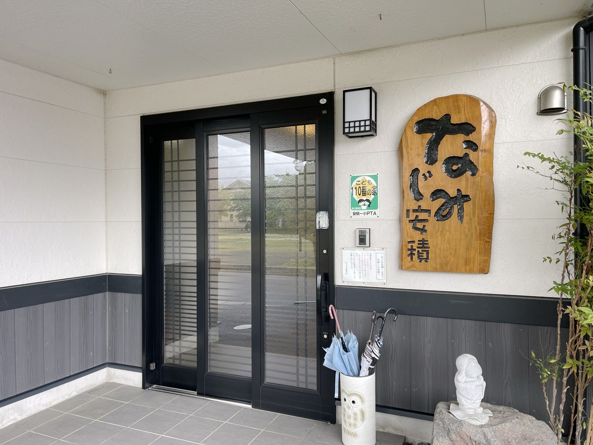 入口と案内板のある風景