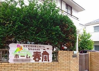 入口の看板と建物