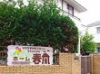 入口の看板と建物