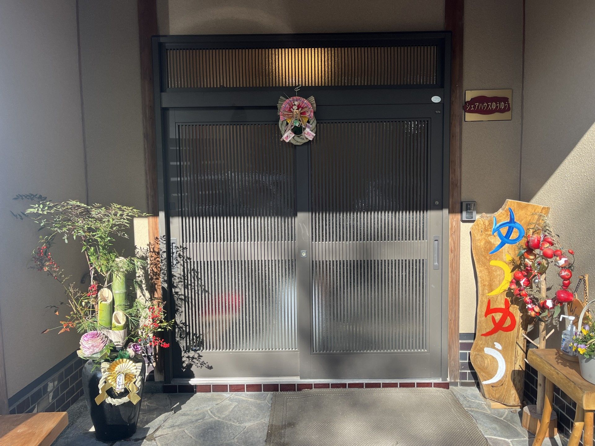温かみのあるエントランス