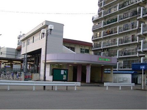 最寄り駅まで徒歩数分の距離のため、周囲は買い物などができる施設が多く揃っている。賑やかな町で楽しい時間を過ごせる。