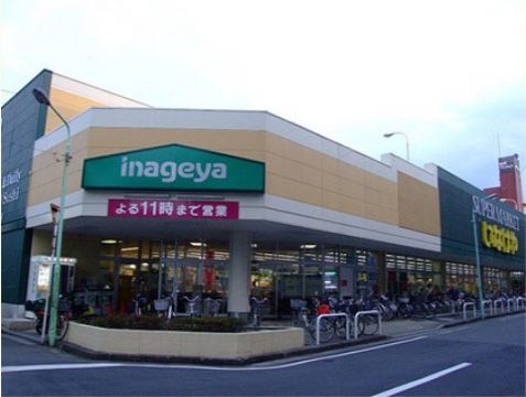 比較的夜遅くまで開店しているスーパーが近隣にある。急に必要になった日用品などもすぐに揃えることができる。