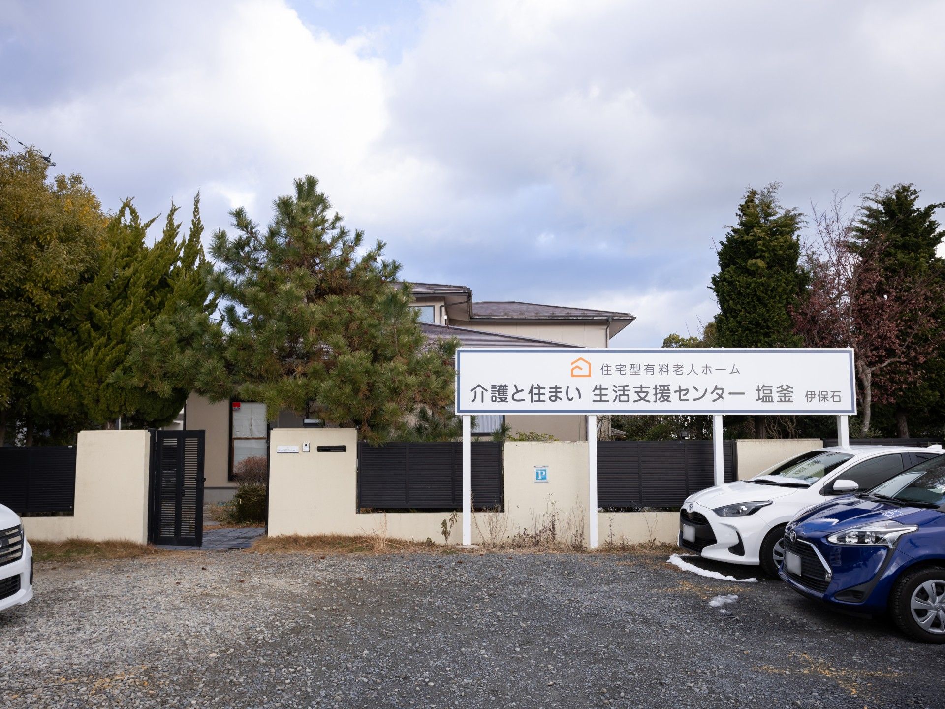 入口と駐車場の風景