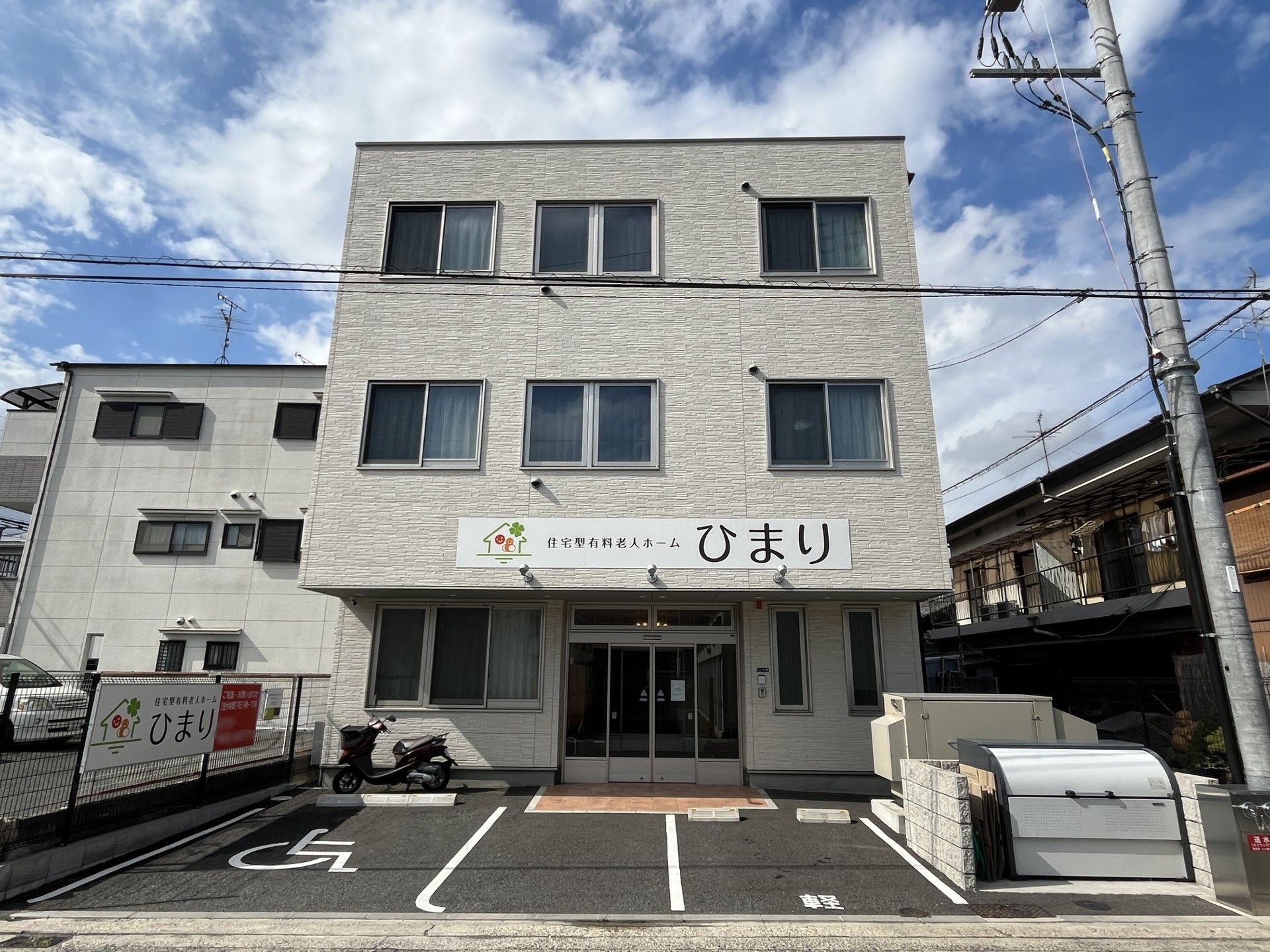 明るく清潔な建物の外観