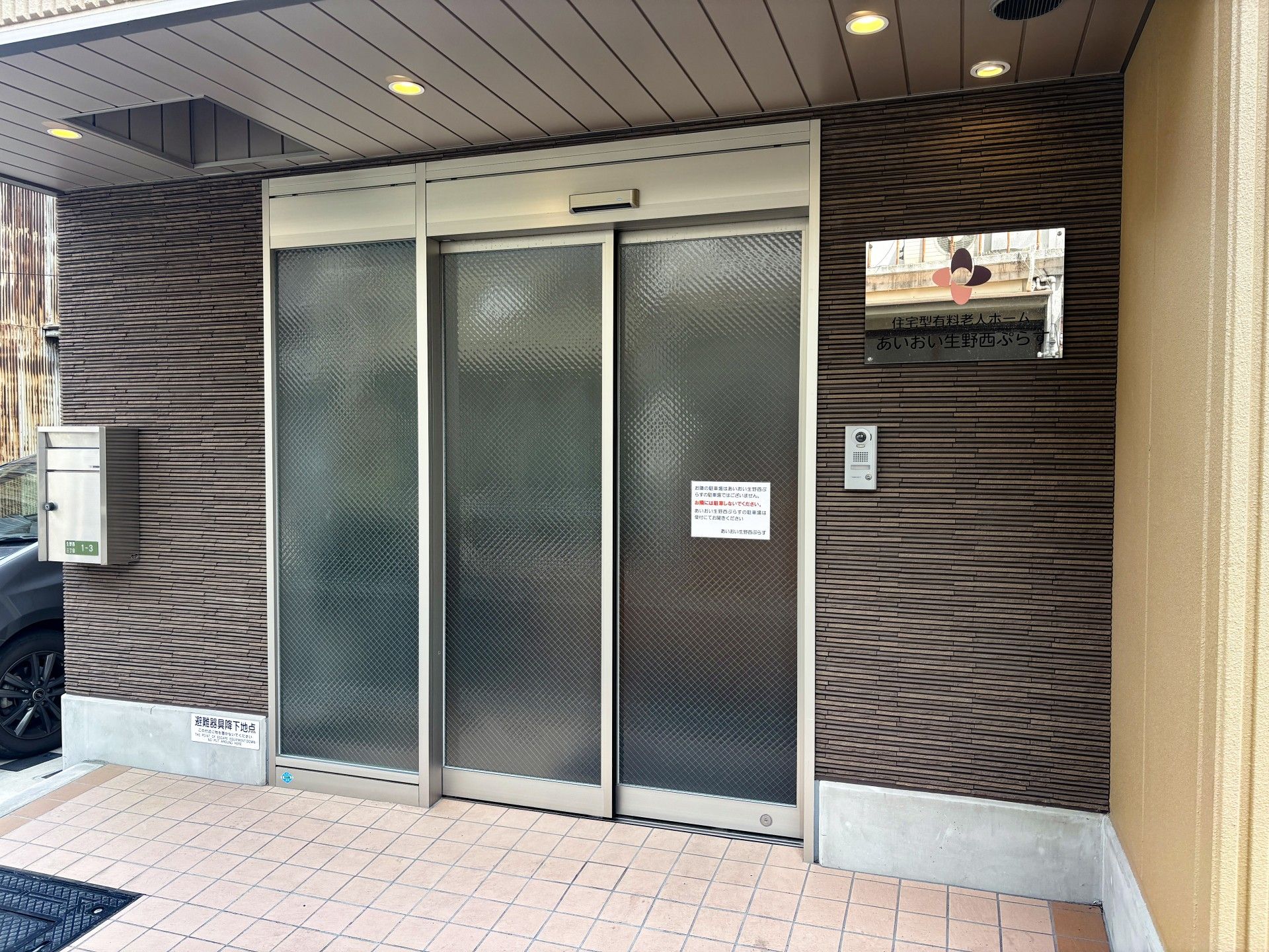 エントランスの外観