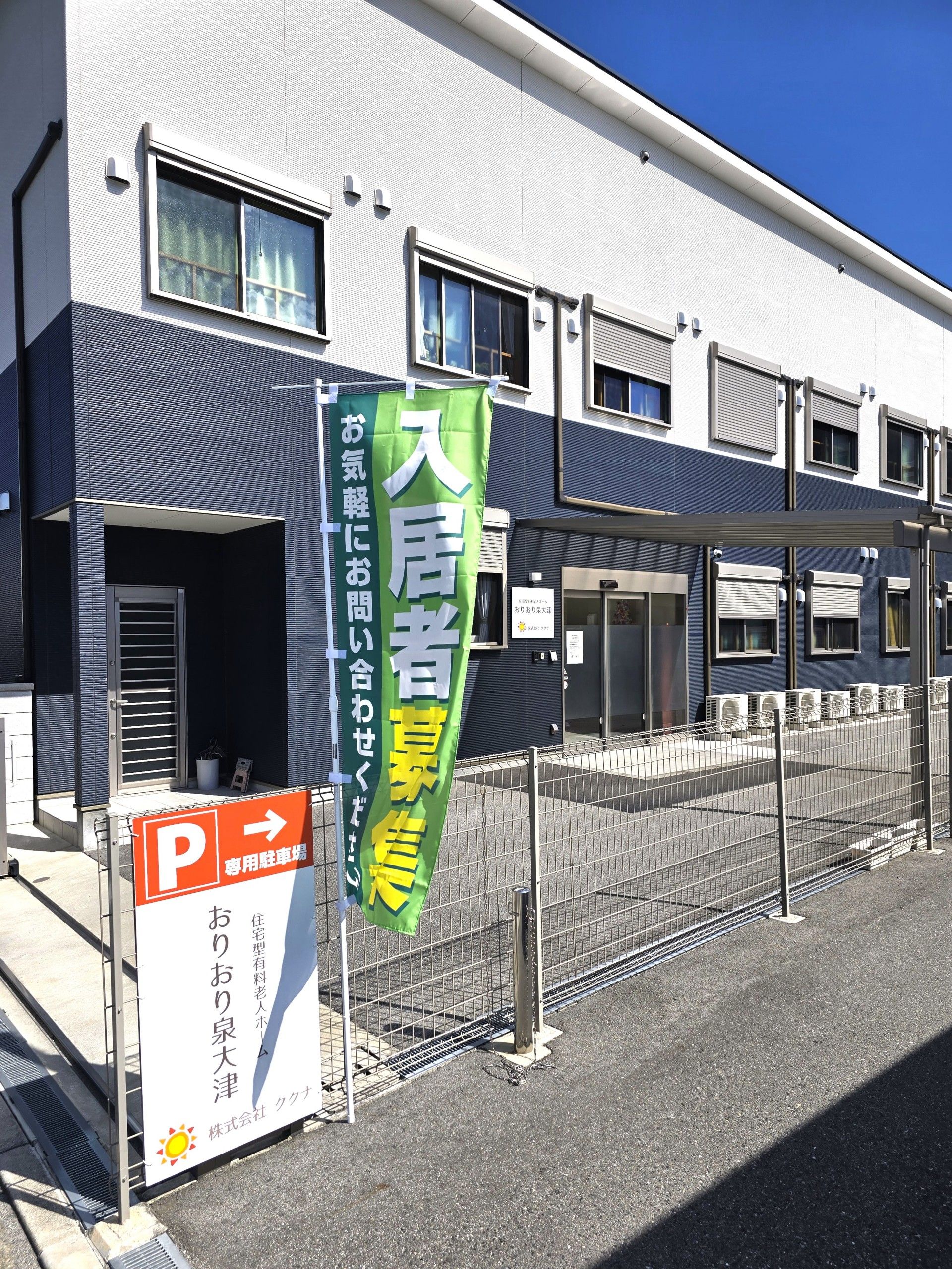 専用駐車場のある建物