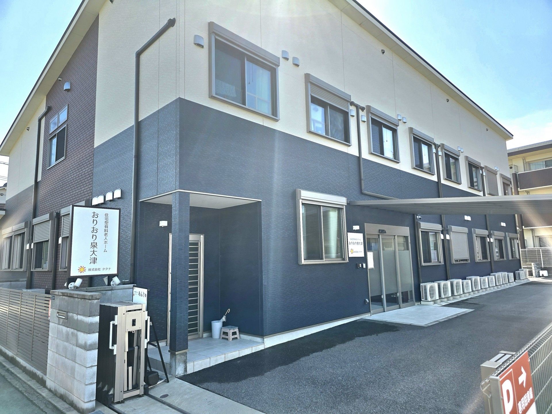 建物の外観