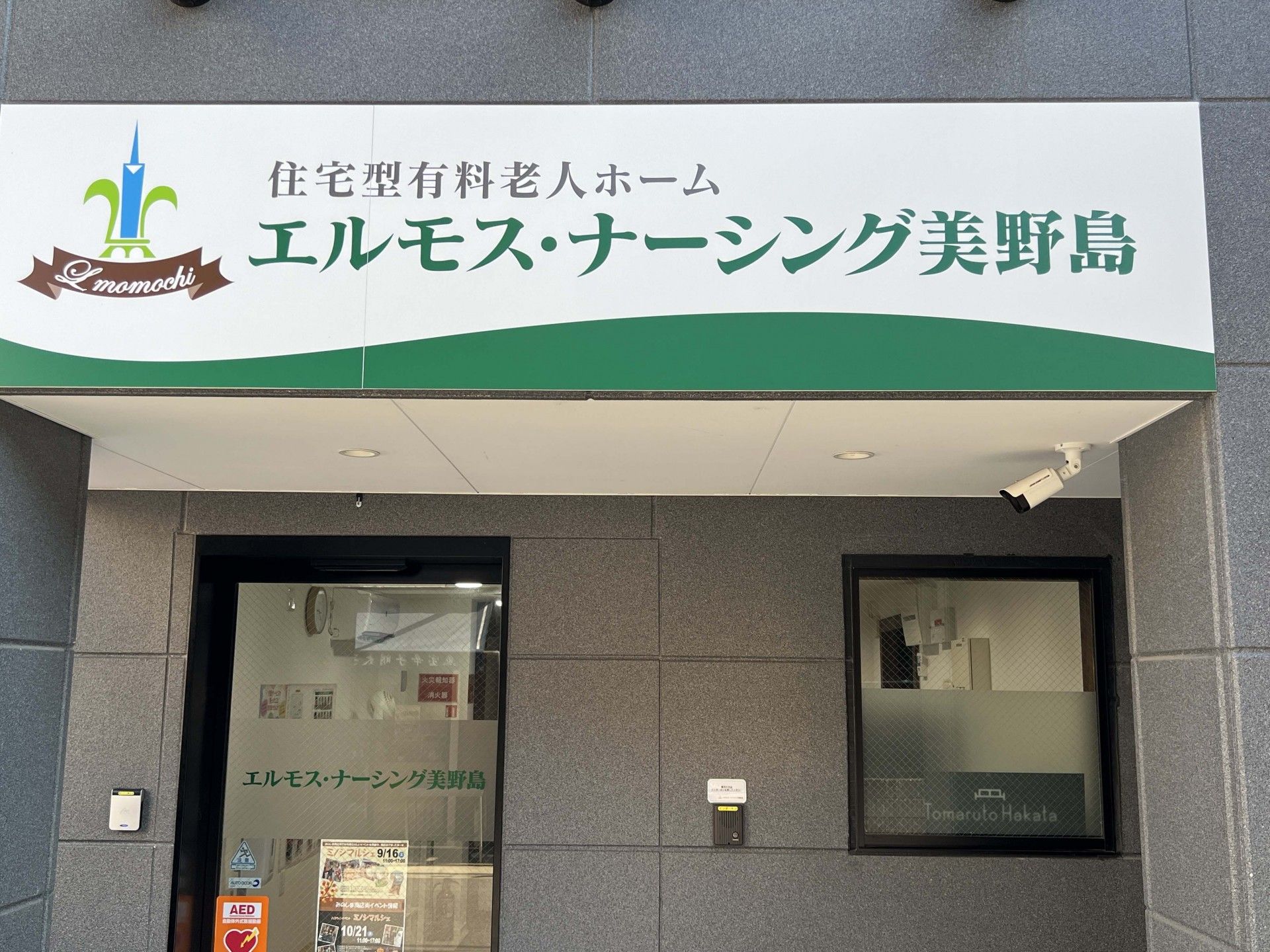 看板のある入口