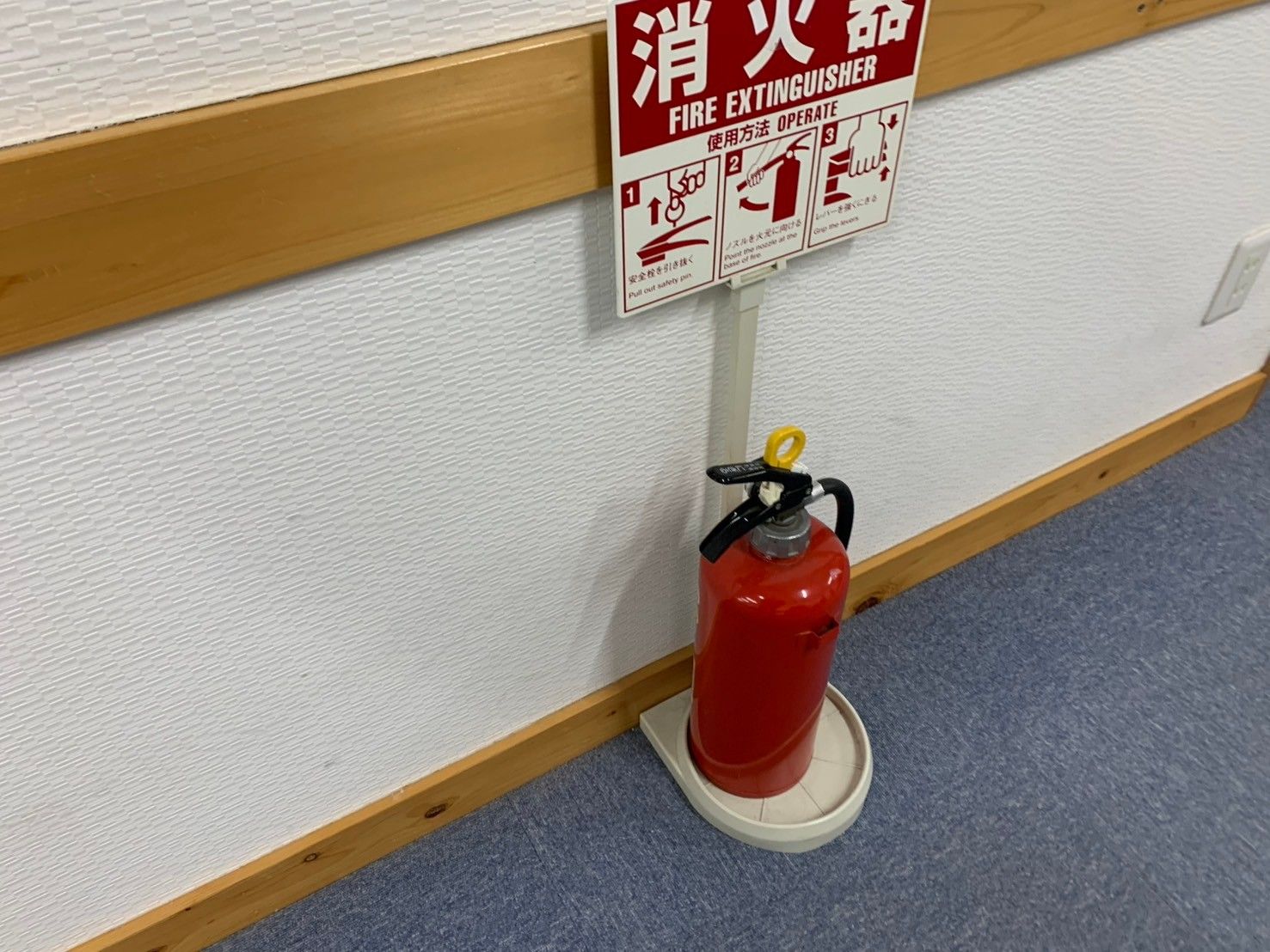 消火器の設置場所