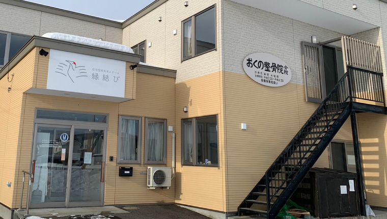 温かみのある建物外観