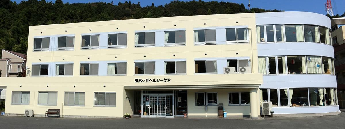 快適な生活空間