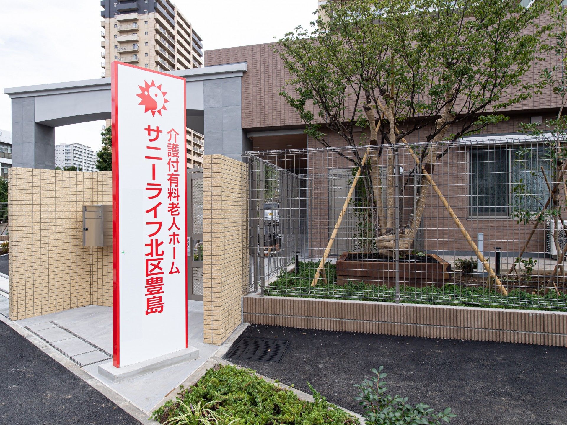 整った施設環境により安全な生活