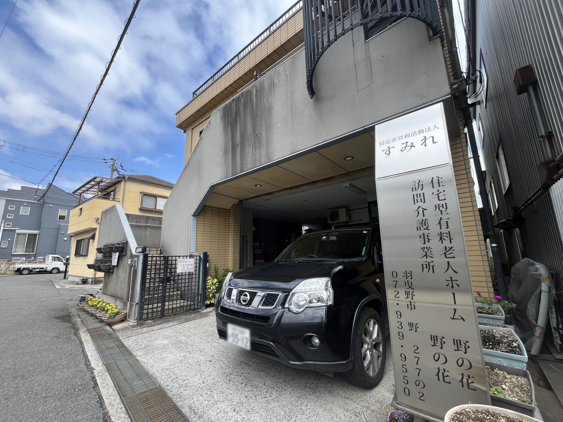 入口前の車と案内板