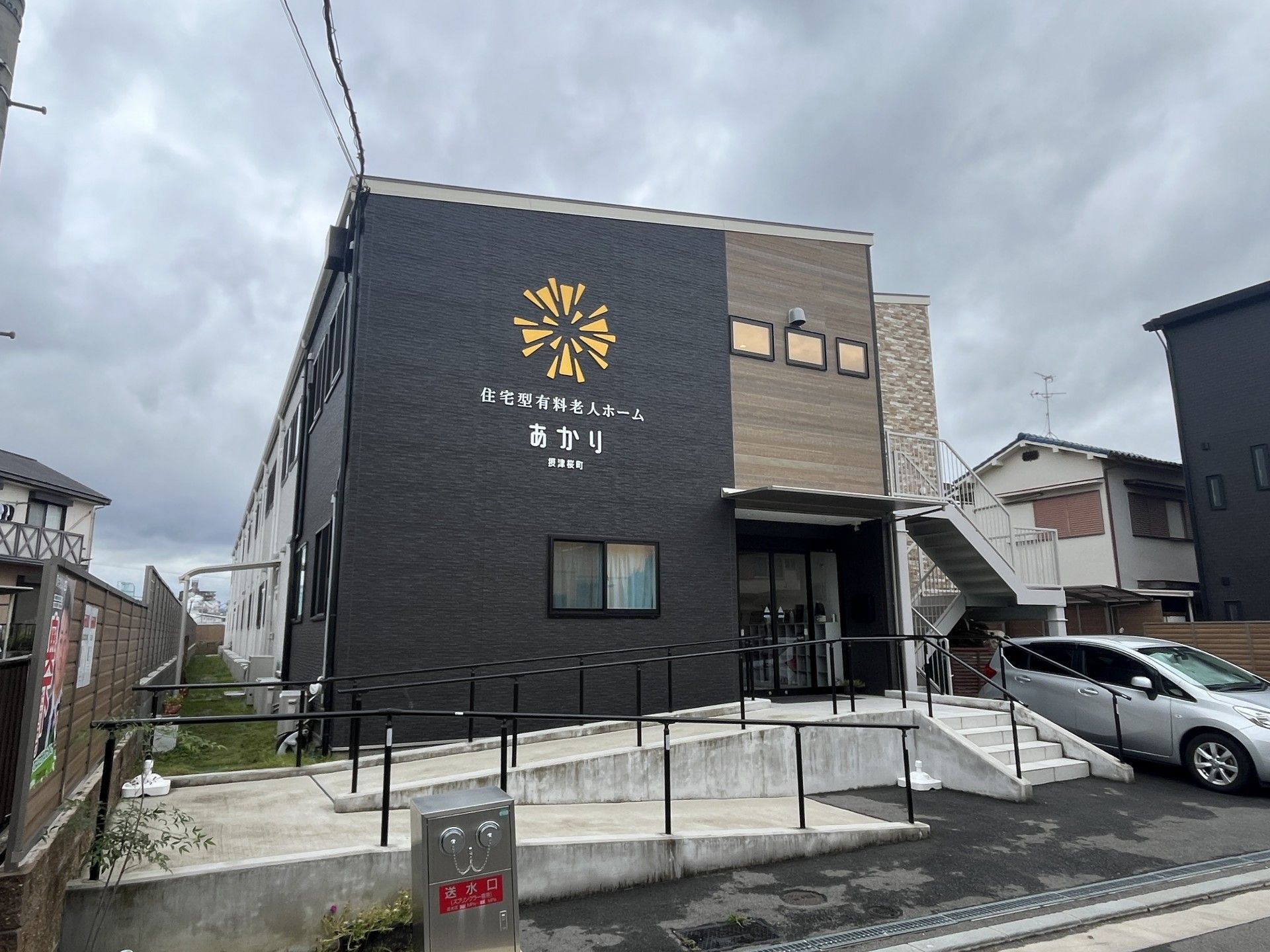 車椅子のご入居者様とスタッフ