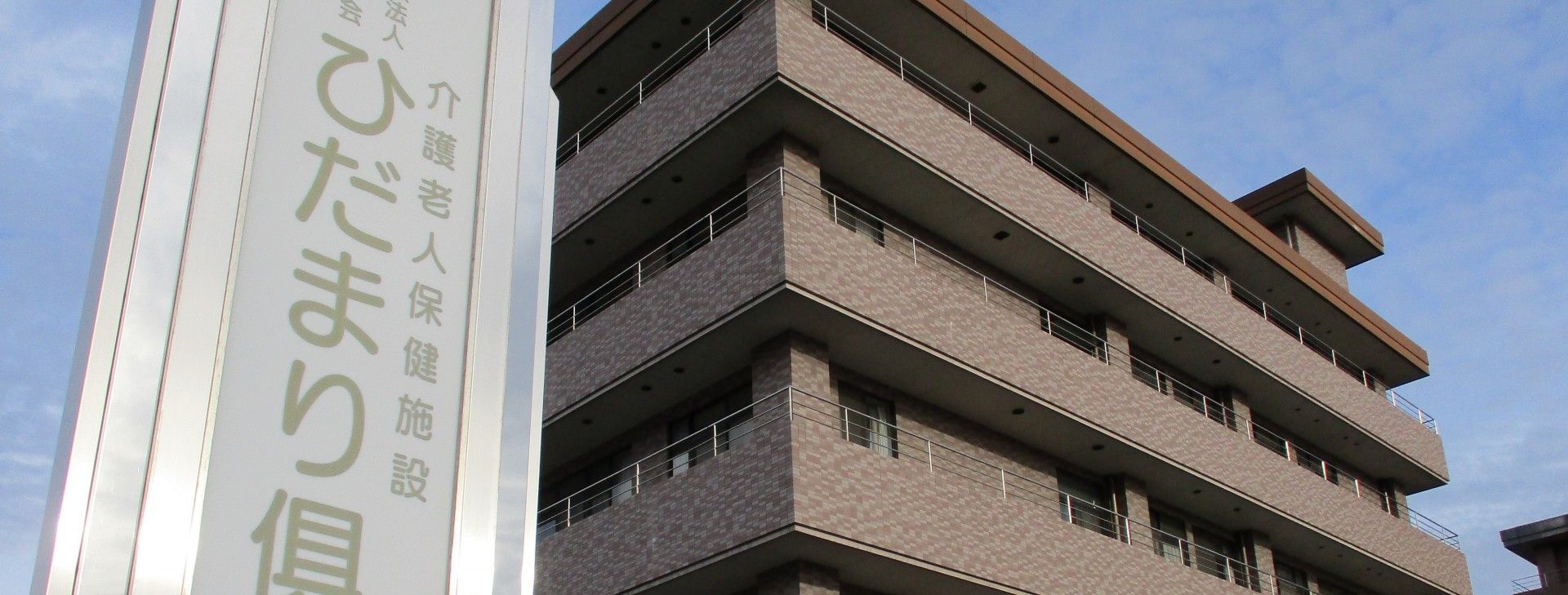 ゆったりとした建物外観