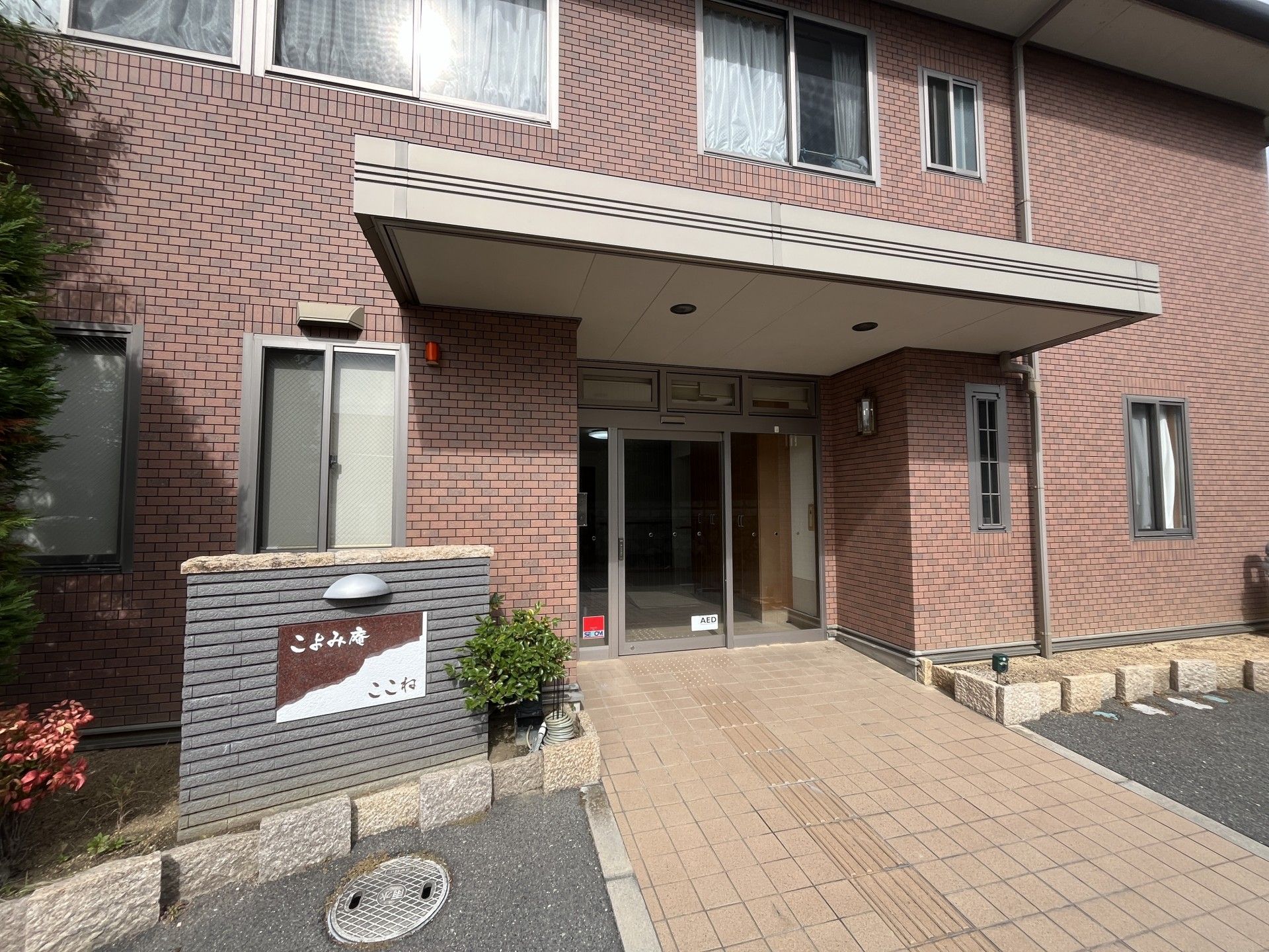 明るい入口の施設外観