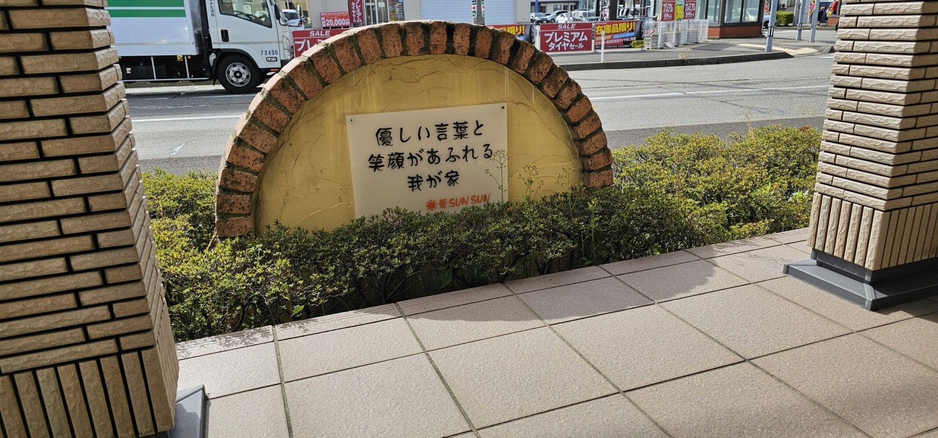 優しい言葉の看板