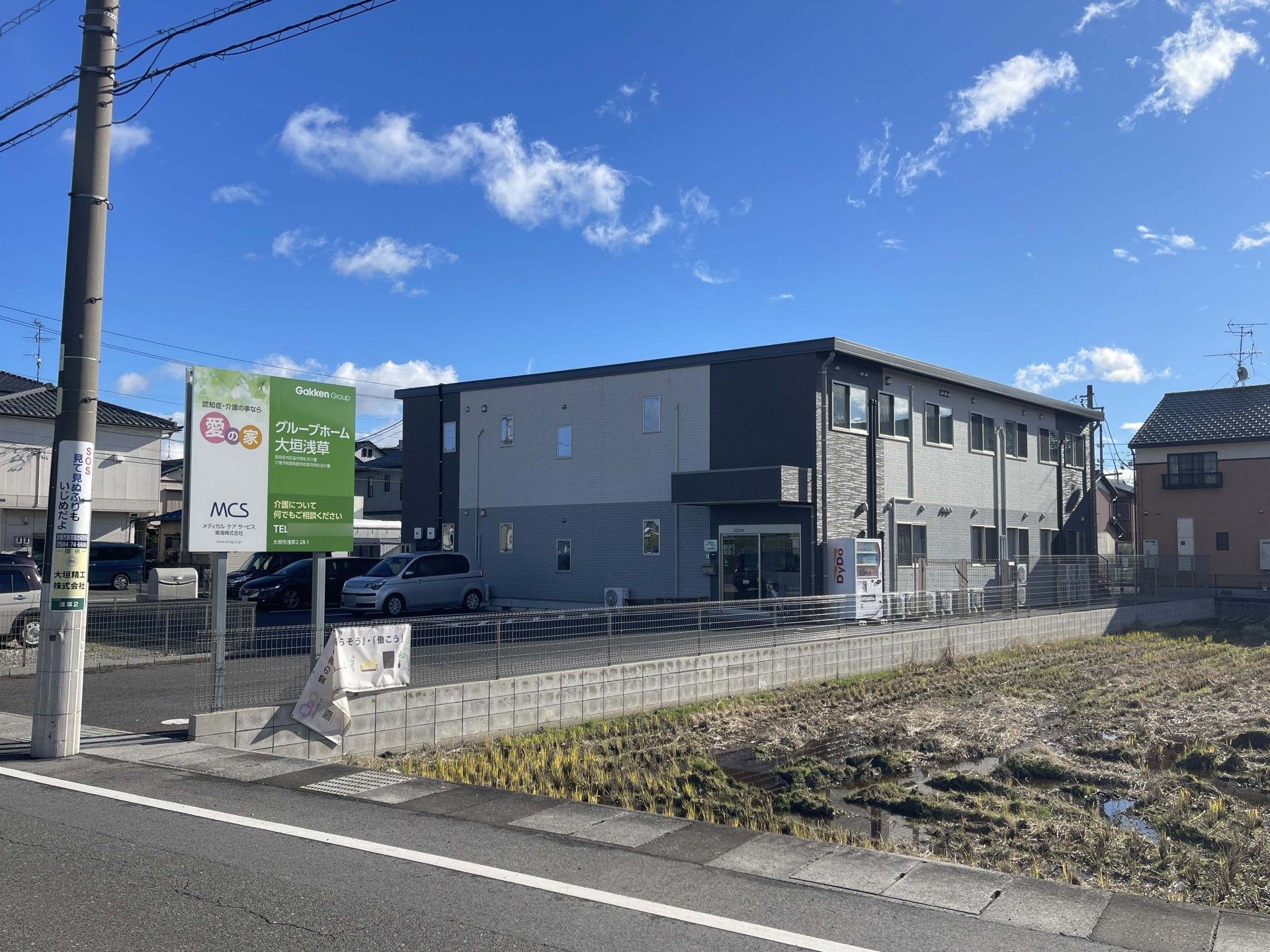 建物外観と看板
