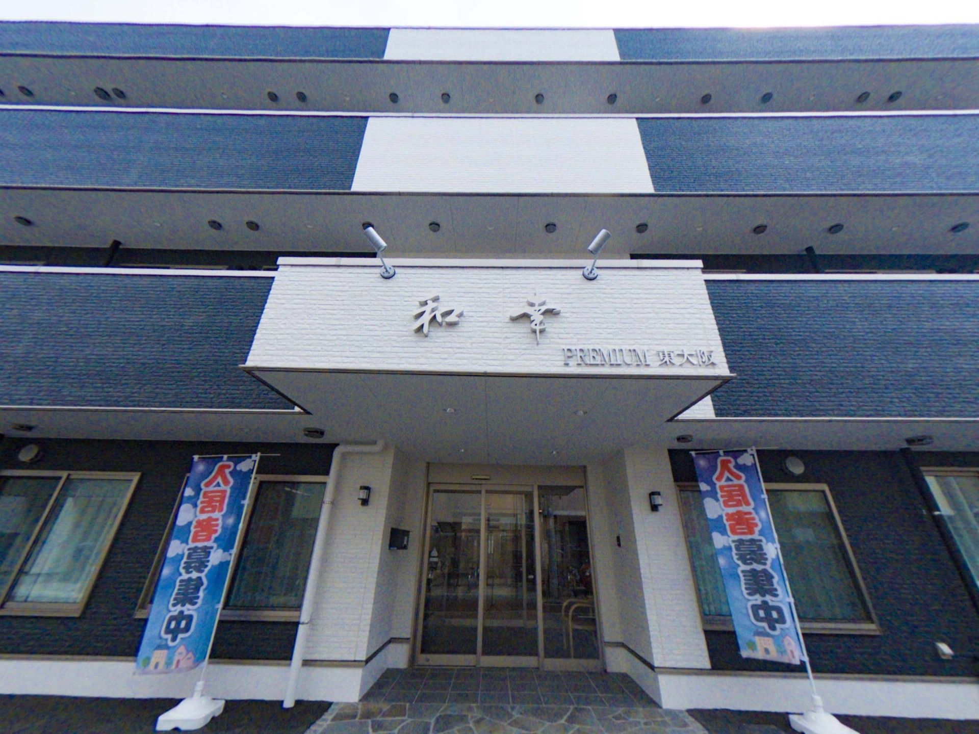 3階建ての住宅型有料老人ホームの外観