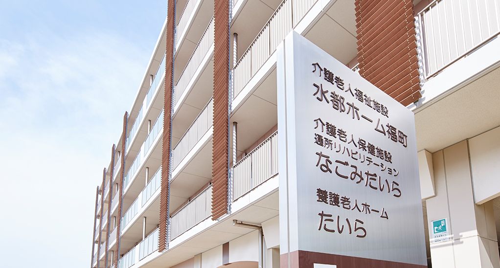 清潔感のある建物正面
