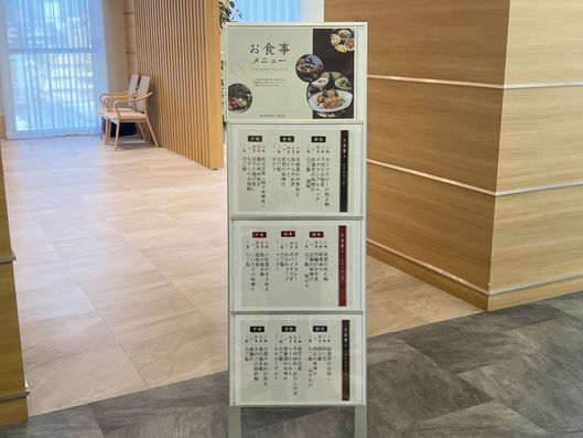 ダイニングルーム