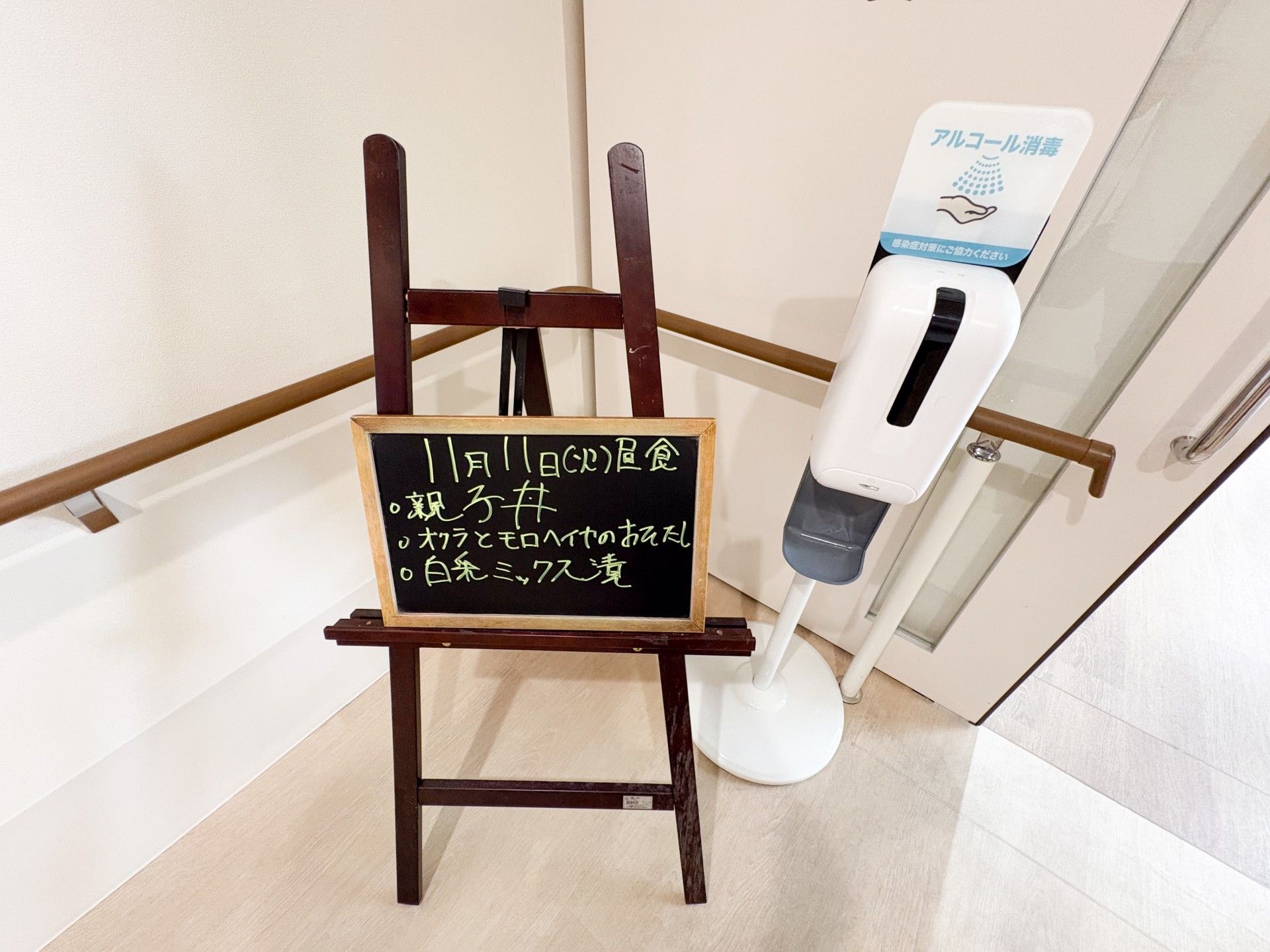 手書きメニューと消毒液