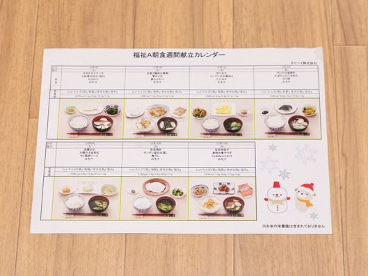 食堂