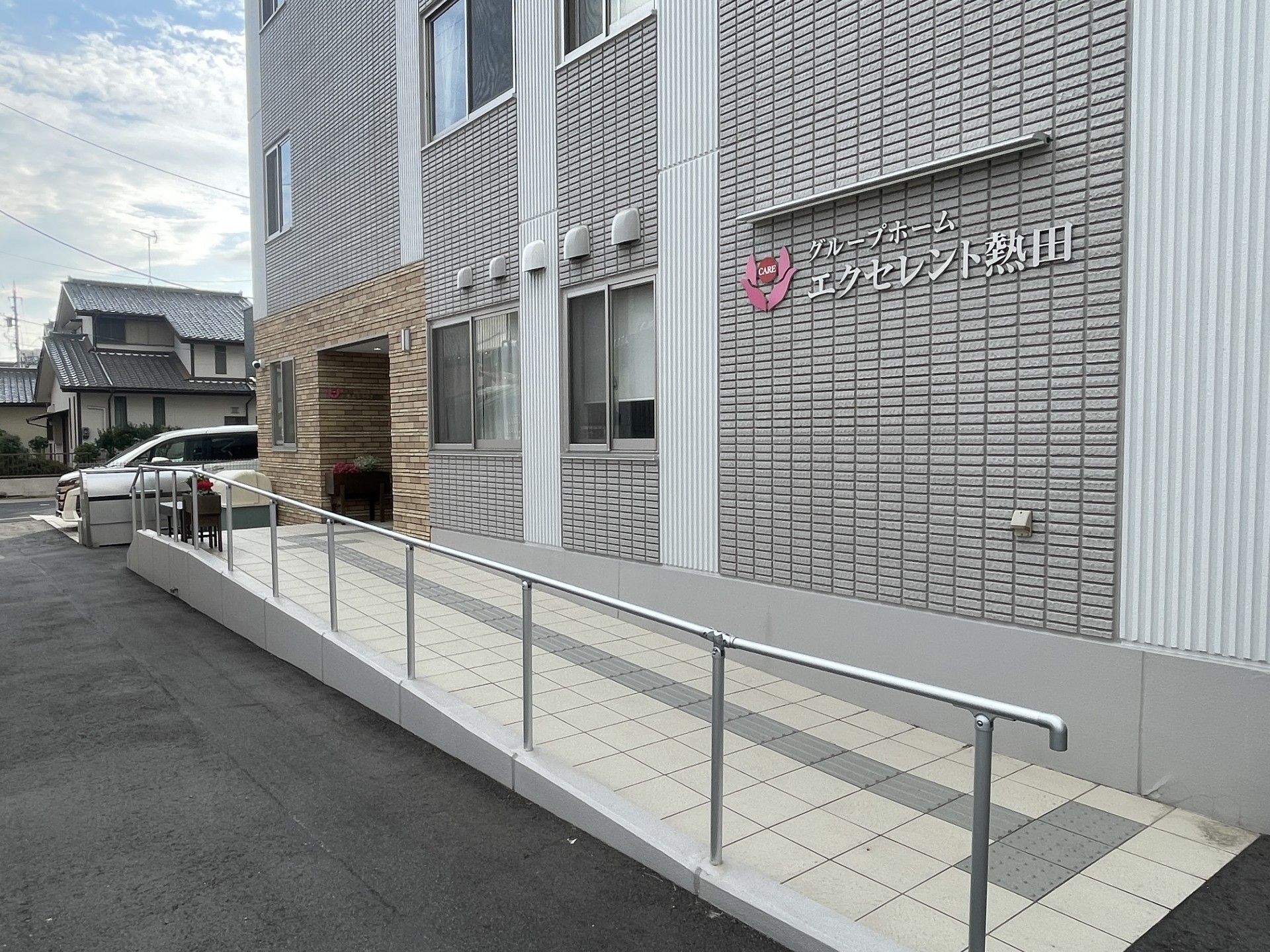 スロープのある建物外観