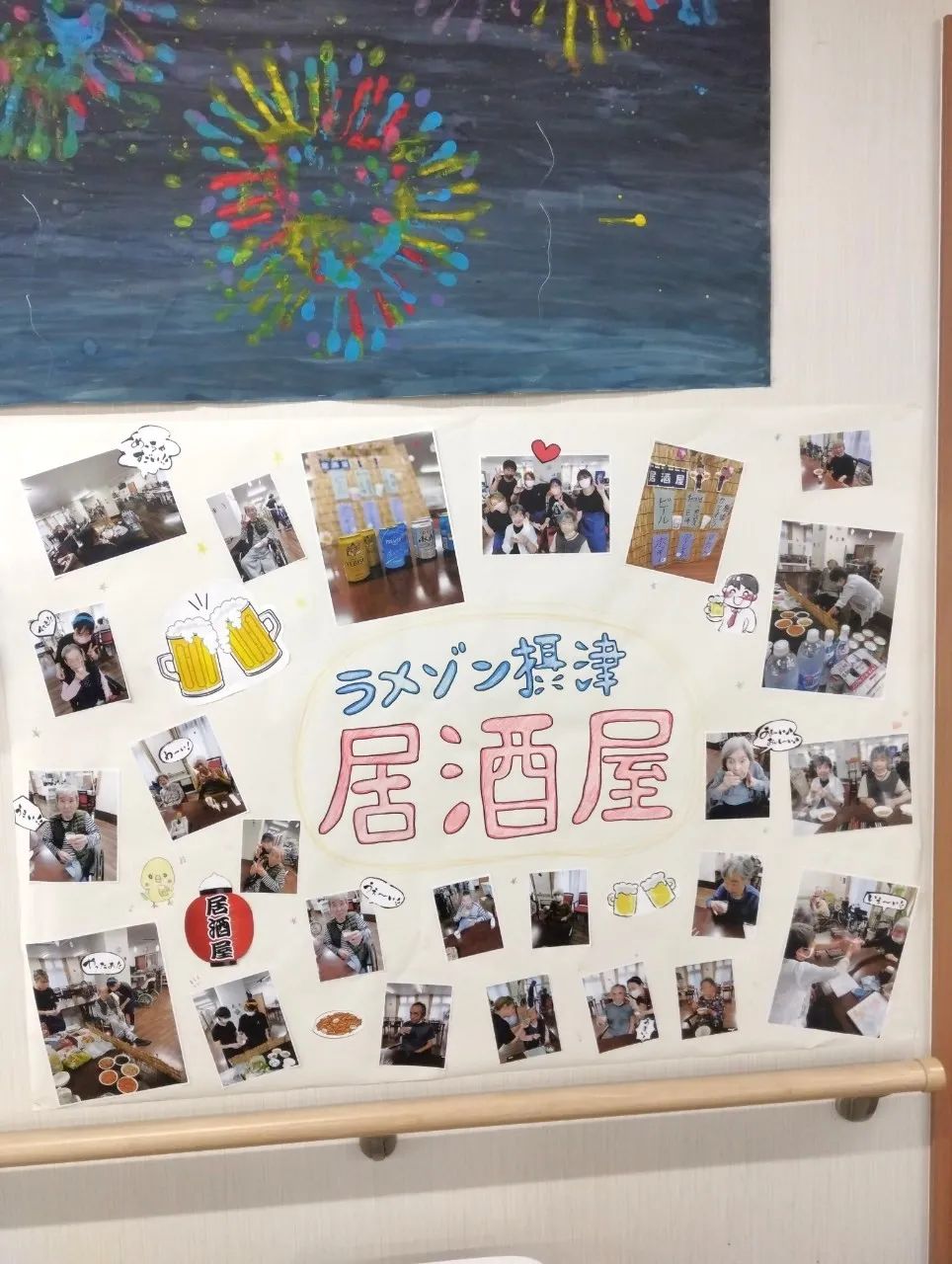楽しいイベントの掲示板