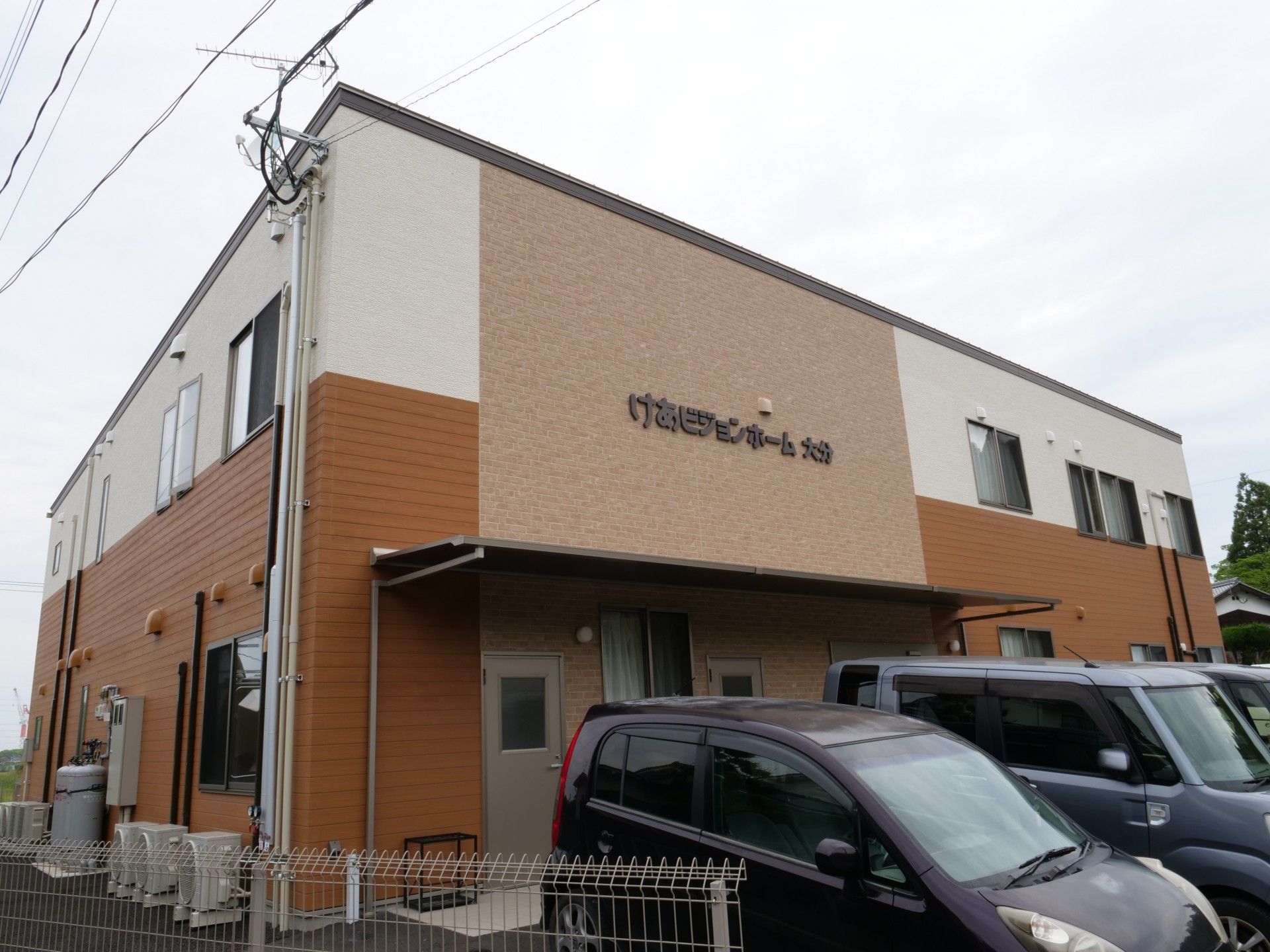 入居者様とスタッフの笑顔あふれる生活