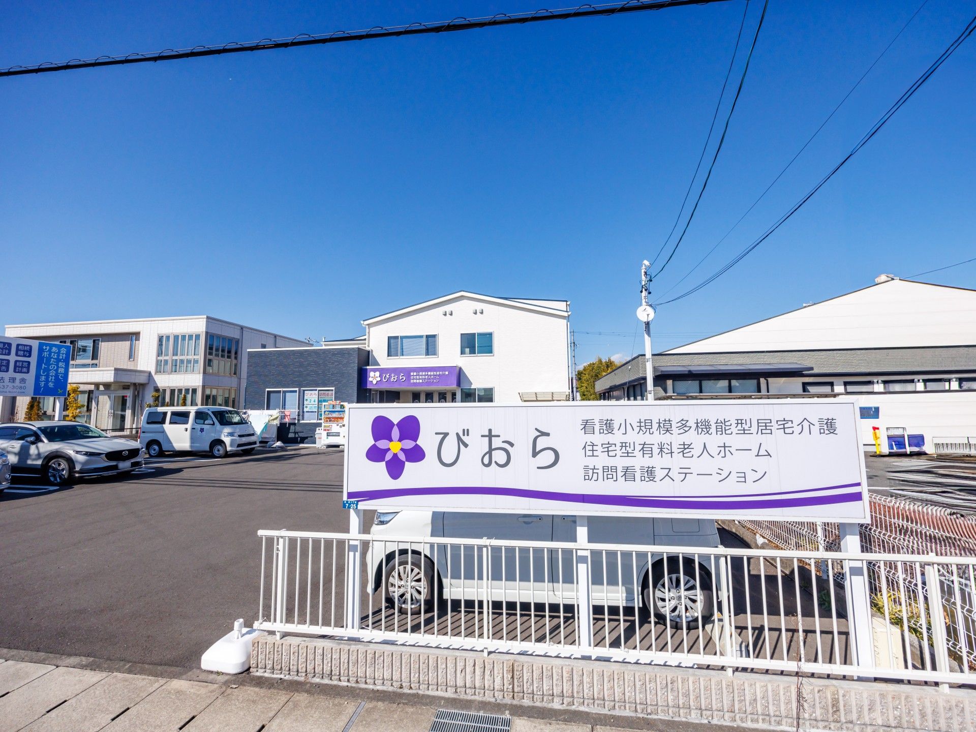 駐車場と建物の外観