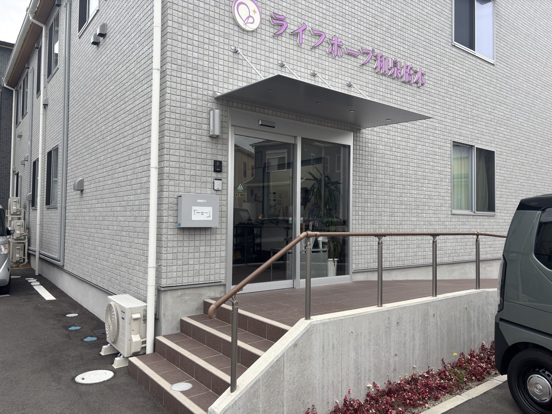 ご入居者様とご家族様